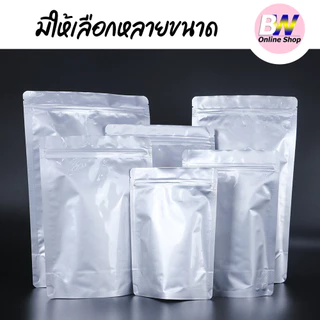*ออกใบกำกับภาษีได้* ถุงฟอยด์ทึบ ซิปตั้งได้ สีเงิน แพ็ค 50 ใบ ซองฟอยด์ - อลูมิเนียม ใส่อาหาร Packaging