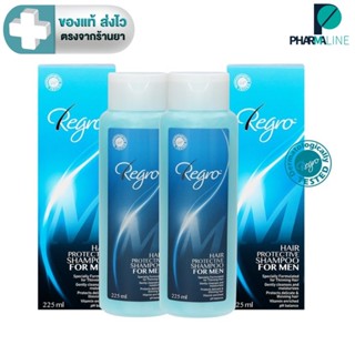 (แพค 2 ขวด) Regro Shampoo for Men  แชมพูสำหรับผู้ชาย225 ml.[…