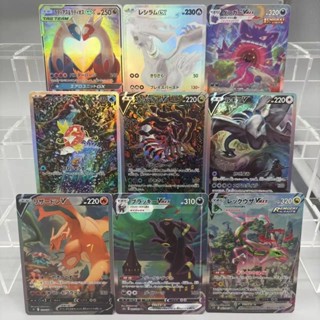 เวอร์ชั่นญี่ปุ่น DIY PTCG คอลเลกชันการ์ด Umbreon VMAX Rayqua…