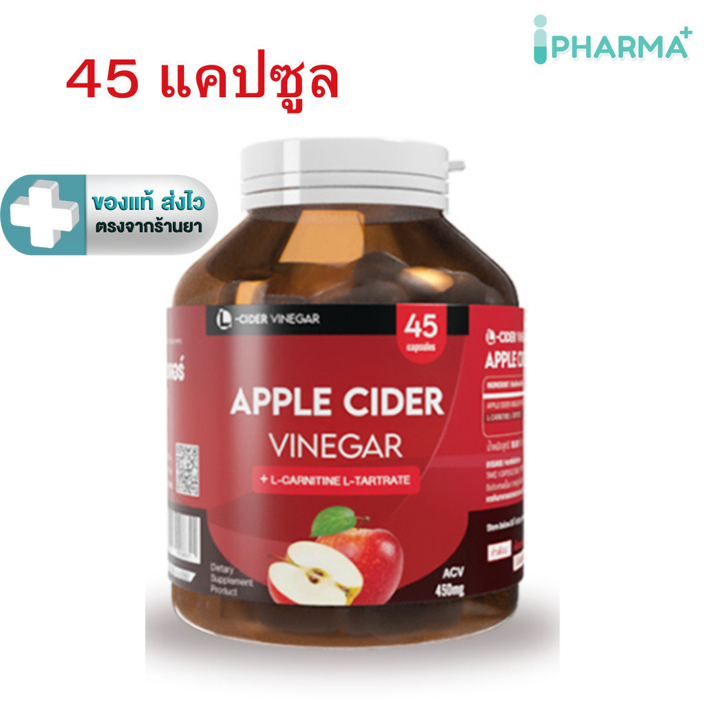 Seres Apple Cider 450 mg เซเรส แอปเปิ้ลไซเดอร์ 45 แคปซูล [IP]