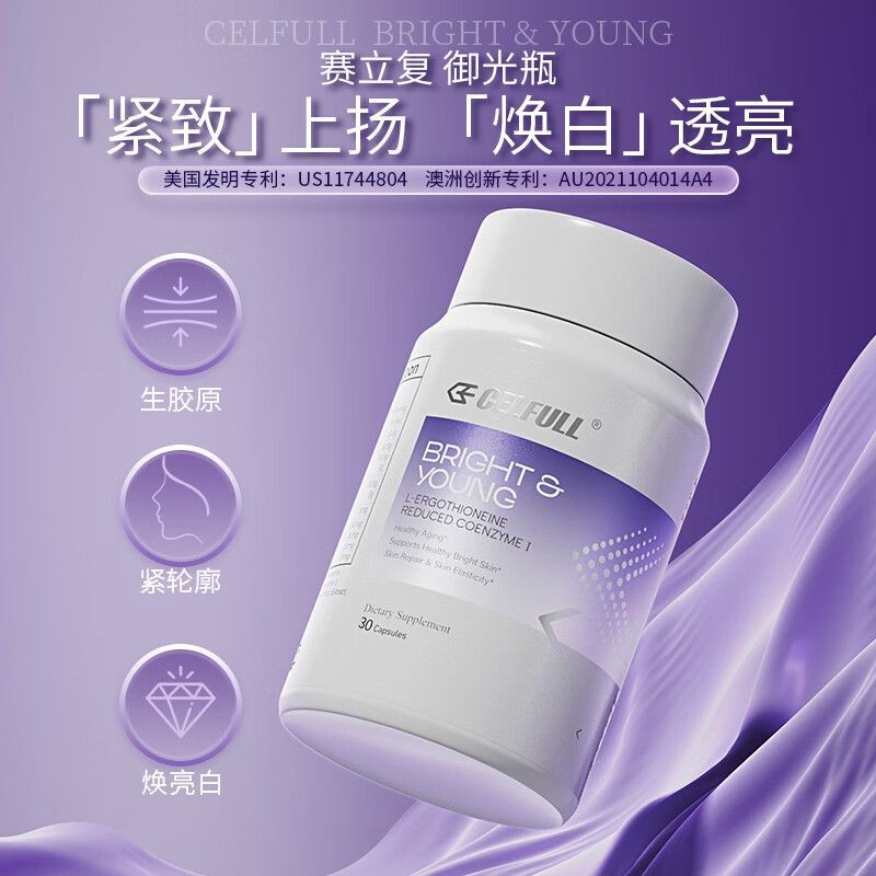CELFULL อเมริกัน PQQ ข้าวสาลี Keratin Fine Argiine NADH คอลลาเจน Anti-Aging Cell Firming Whitening C