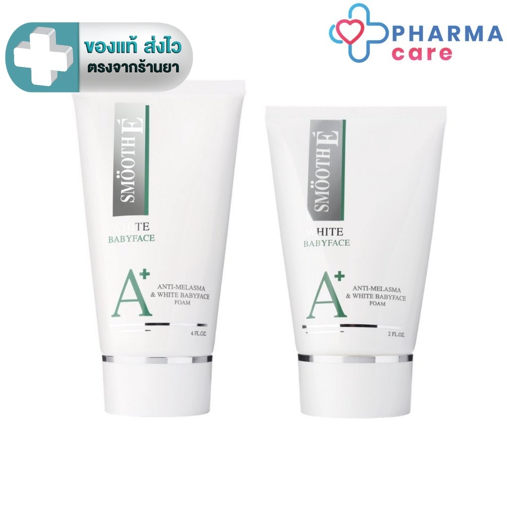Smooth E White Baby Face Anti-Melasma & White Baby Face Foam สมูทอี ไวท์ เบบี้ เฟส แอนตี้ เมลาสม่า โฟม 2, 4 OZ [Pcare]
