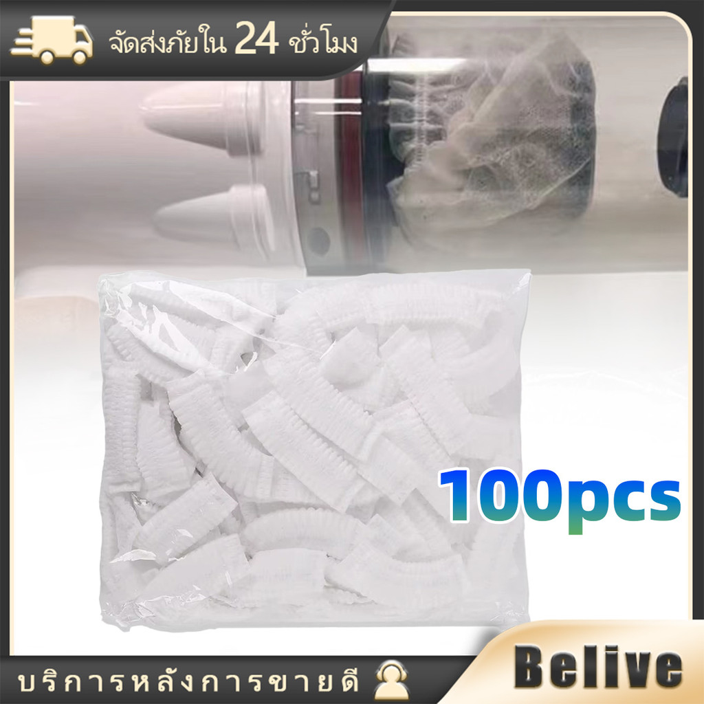 100ชิ้น ถุงกรองฝุ่นเครื่องดูดฝุ่น ถุงตาข่ายเก็บฝุ่น แบบใช้แล้วทิ้ง แบบใช้แล้วทิ้ง เหมาะกับทุกรุ่น