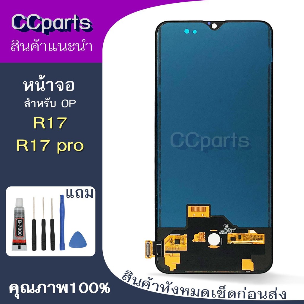หน้าจอ op R17pro Lcdสำหรับoppo R17 pro R17 จอชุด Screen Display พร้อมทัชสกรีน จอ+ทัช