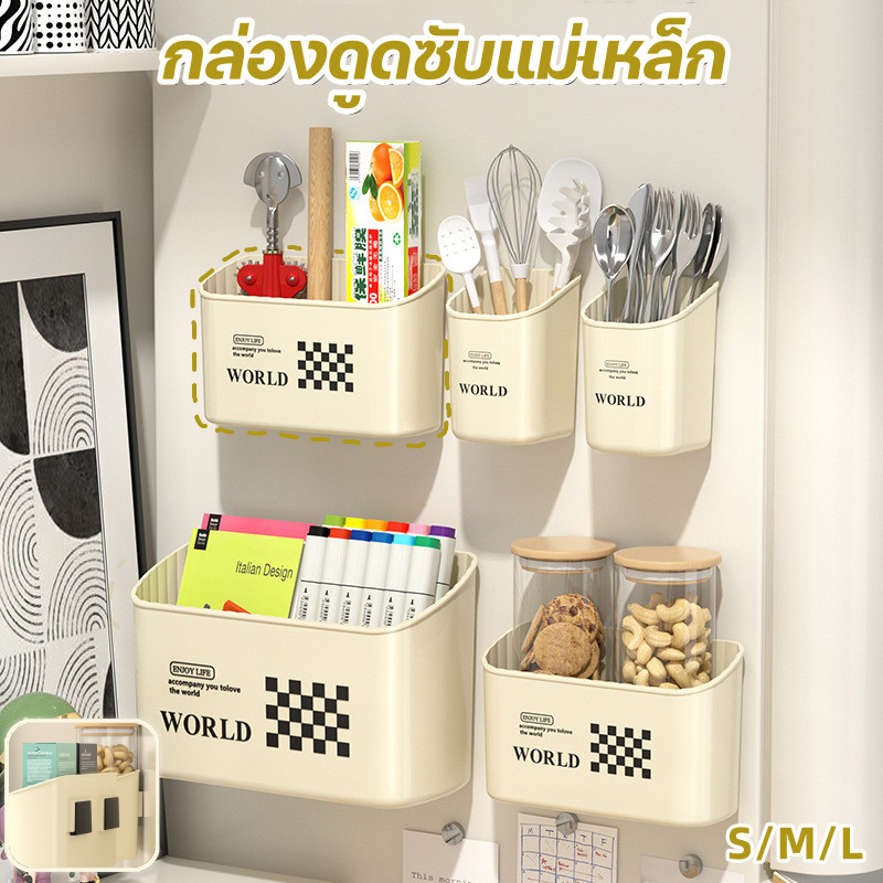 COD กล่องดูดซับแม่เหล็ก กล่องดูดซับด้านข้างตู้เย็น ที่เก็บช้อนส้อม แรงดูดซับที่แข็งแกร่ง ติดผนัง