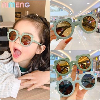 แว่นกันแดดน้องน่ารัก NIMENG กรอบกลม พลาสติก UV400 เหมาะสำหรั…