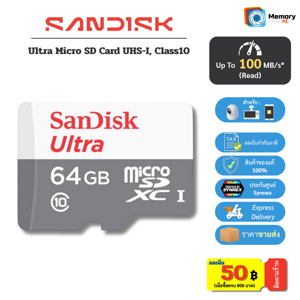 (ส่งด่วน) SANDISK Micro SDcard Ultra 64GB (100MB) UHS-I C10 memory card เมม กล้องหน้ารถ โทรศัพท์ แท็บเล็ต แท้