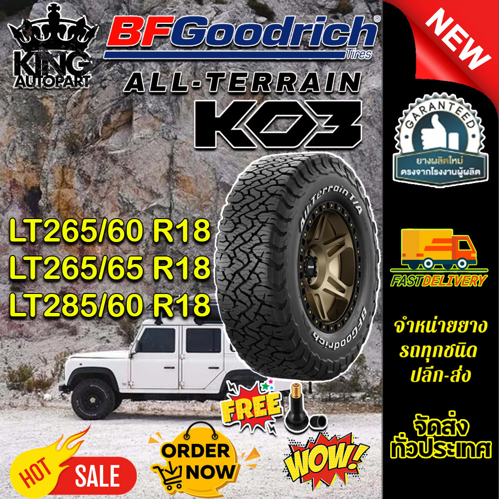 ยางรถยนต์ 285/60R18 ,265/65R18 , 265/60R18 รุ่น Ko3 BF Goodrich รุ่น Ko3 BF Goodrich