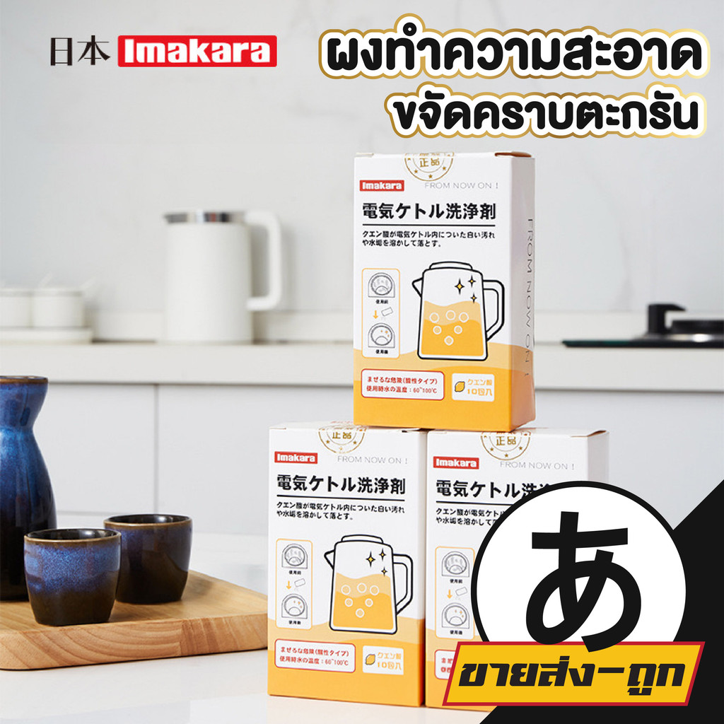 🎌ARIKATOMALL🎌 KARA14 ผงล้างคราบตะกรัน ขจัดคราบฝังลึก ใช้งานง่าย ปลอดภัย ไม่ทิ้งสารตกค้าง