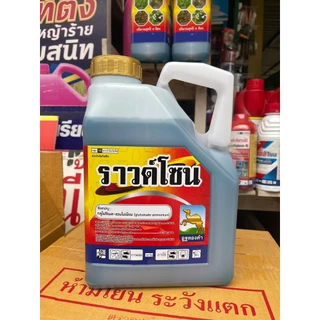 [1แกลลอน] ราวน์โซน กลูโฟซิเนต-แอมโมเนียม 15% - ขนาด 4 ลิตร - สินค้าผลิตใหม่ ของแท้แน่นอน