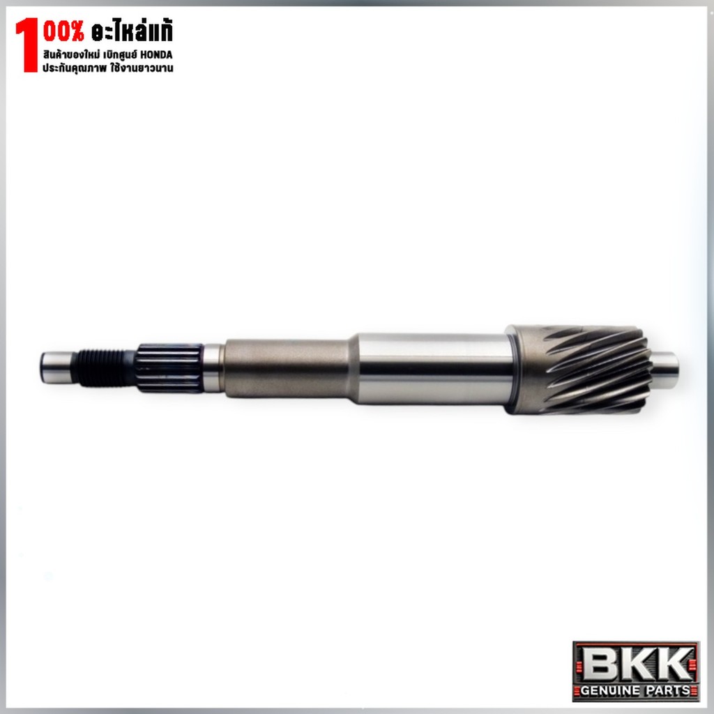 แกนเพลาขับแกนเฟืองคลัช 18ฟันแท้ศูนย์ PCX160ปี21-22 (23411-K1Z-J10)