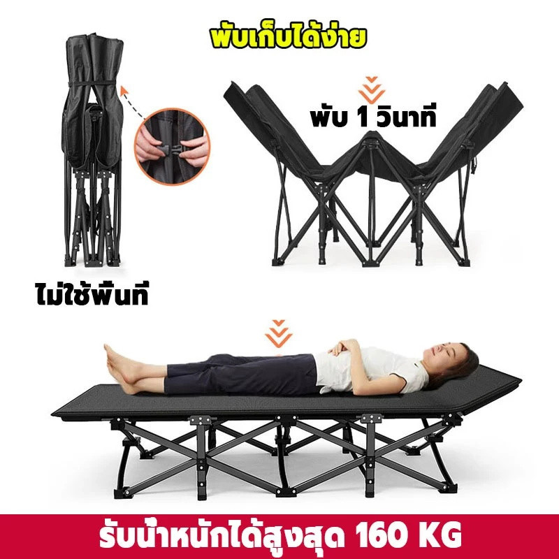 เตียงพับ 188*66*37cm รับน้ำหนักได้สูงสุด 160kg พับได้อย่างรวดเร็วและไม่กินพื้นที่ ฟรีถุงเก็บ