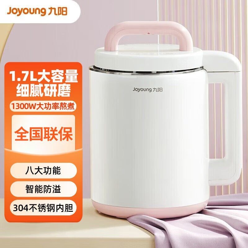 Joyoung Soymilk Maker ครัวเรือนความจุขนาดใหญ่ผนัง-ทําลายกรองฟรีต้มอัตโนมัติ