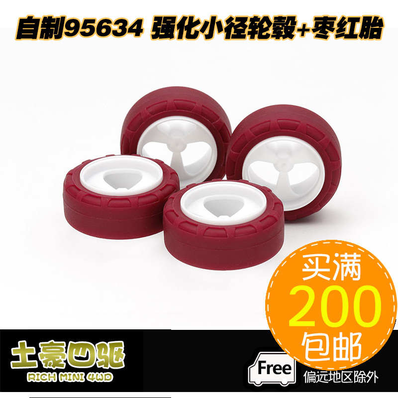 [Haotian] อุปกรณ์ขับเคลื่อนสี่ล้อ Non-Tamiya แบบโฮมเมด Trail Etc ฮับล้อแข็งเสริมสีขาวกว้างพุทรายางแข