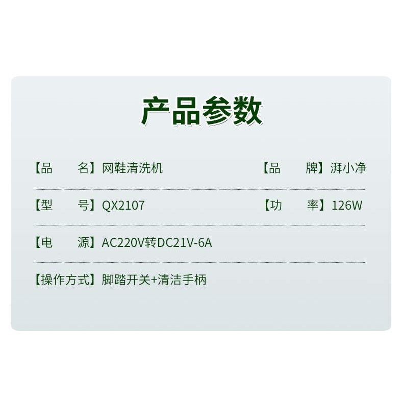 Pai Xiaojing เครื่องซักผ้ารองเท้า Deep Quick Cleaning Decontamination Lazy Electric Shoe Brusher Ultrasonic รองเท้าเครื่องซักผ้าอัตโนมัติเต็มรูปแบบ ราคา ถูกที่สุด ดีลบีเคเค แกลเลอรีภาพที่ 9