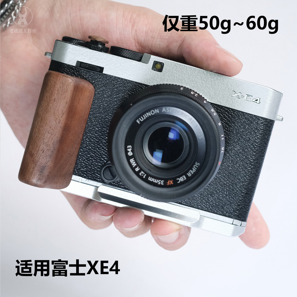 คุณภาพคุณภาพ#超轻#XE4实木手柄 Vise Studio Original Design เหมาะสําหรับ Fuji XE4 X-E4