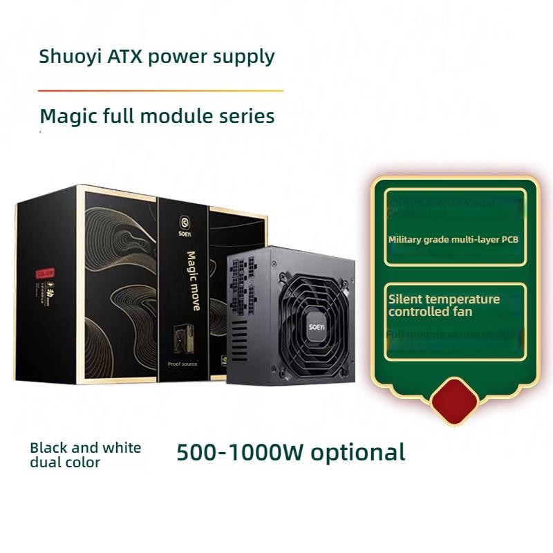 Shuoyi Magic X700 โมดูลเต็มรูปแบบ ATX Power Bronze เหรียญ 600W700W เหรียญทอง 1,000W โฮสต์คอมพิวเตอร์