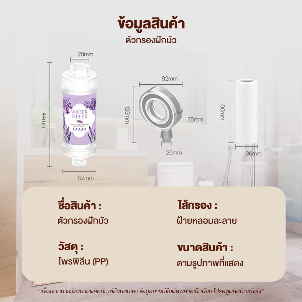 【ลูกบอลอาบน้ำฟรี】ตัวกรองอาบน้ำ ShowerFilter ฝักบัวกรองน้ำ ฟิลเตอร์ผสมวิตามิน  กรองคลอรีนได้ถึง 99% บํารุงผิว ติดตั้งง่าย thumbnail 10