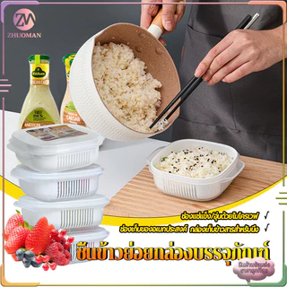 ชิ้นข้าวย่อยกล่องบรรจุภัณฑ์ ชิ้นไมโครเวฟความร้อนได้กล่องข้าว กล่องเก็บความสดผลไม้ ภาชนะบรรจุบรรจุภัณฑ์ย่อยแช่แข็ง