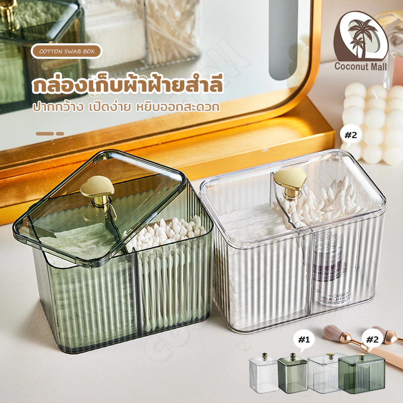 กล่องเก็บเครื่องสําอาง กล่องใส่ของ กล่องสําลี กล่องเครื่องสำอางออร์แกนิกที่สวยงาม กล่องเก็บผ้าฝ้ายสำลี ที่วางสำลี