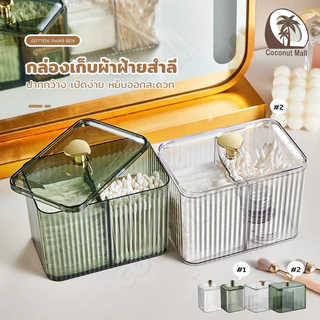 กล่องเก็บเครื่องสําอาง กล่องใส่ของ กล่องสําลี กล่องเครื่องสำอางออร์แกนิกที่สวยงาม กล่องเก็บผ้าฝ้ายสำลี ที่วางสำลี