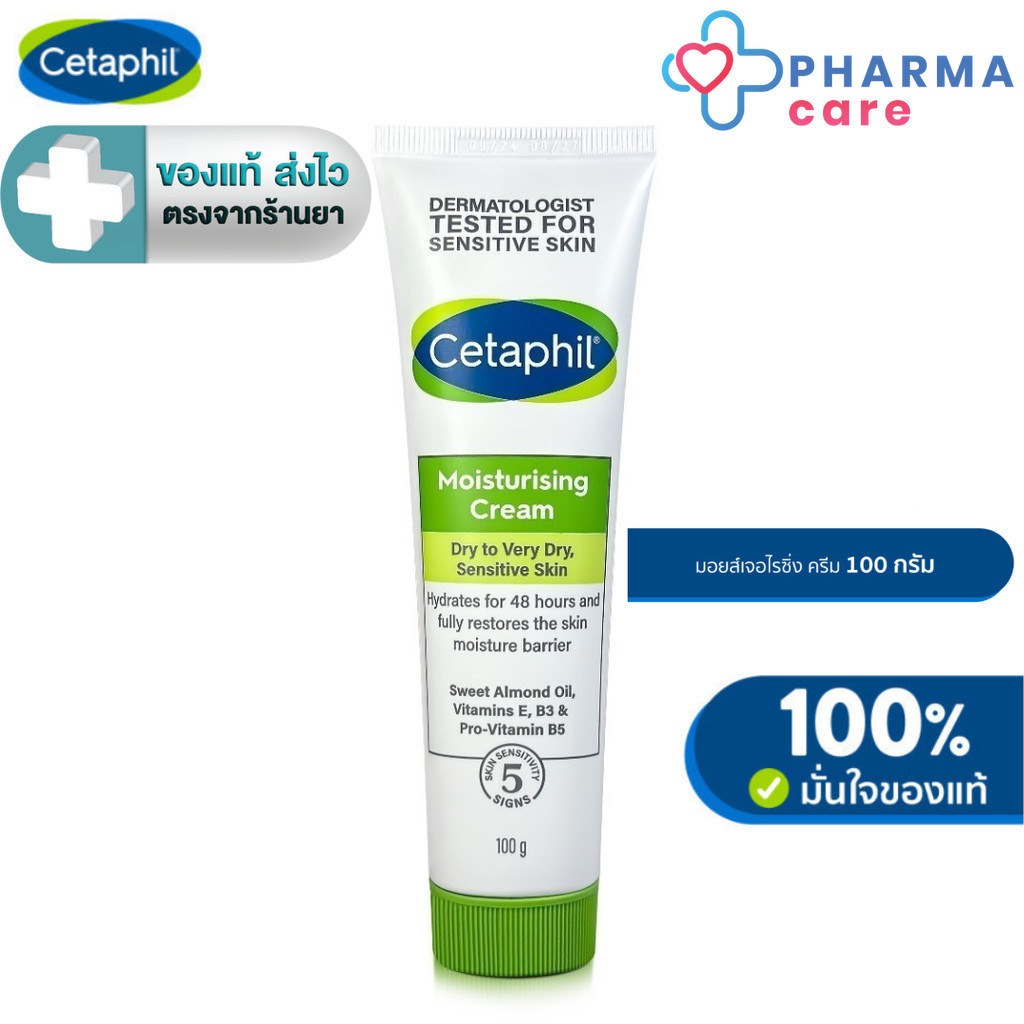 Cetaphil Moisturising Cream  ครีมบำรุงผิว ให้ความชุ่มชื้น สำหรับผิวแห้ง และแพ้ง่าย เซตาฟิล  100 g. [PC]