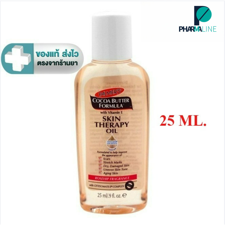 Palmer's Skin Therapy Oil ขนาด 25 ml. [PL]