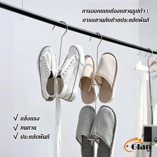 Glanxuan 1 ชิ้น สแตนเลส ไม้แขวนรองเท้า ที่ตากรองเท้า สินค้าพร้อมส่งในไทย Shoe drying rack