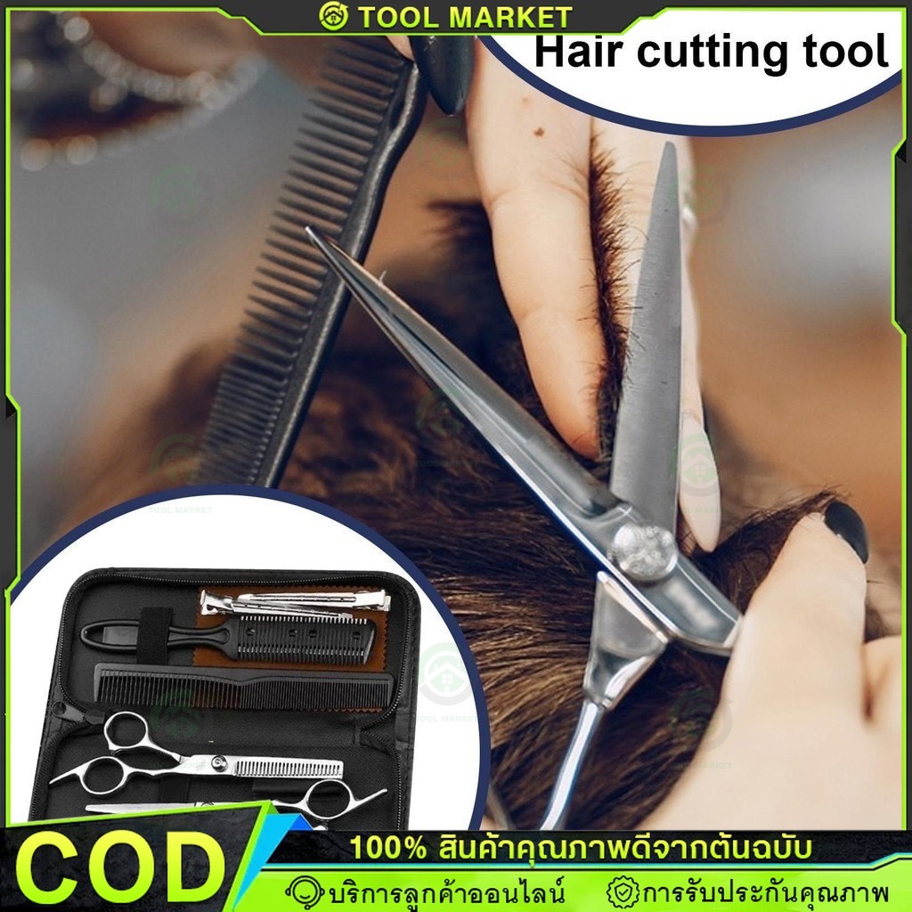 พร้อมส่ง 9 PCS/Set กรรไกรตัดผม กรรไกรตัดผมอุปกรณ์ทำผม กรรไกรตัดผมชาย/หญิง ชุดตัดผม