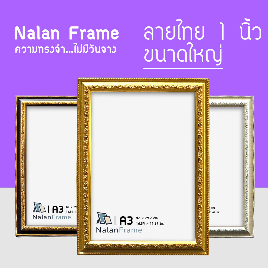 กรอบรูป สีทอง a3 10x12 11x14 a3 นิ้ว 30x40 ซม สีทอง สีน้ำตาลทอง สีครีม