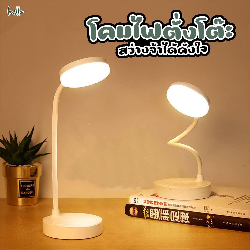 โคมไฟตั้งโต๊ะ โคมไฟหัวเตียง led ปรับโคมไฟอ่านหนังสือ แสงได้3สี พับเก็บได้ มีแบตในตัว [มีแบต78][ไม่มีแบต50]