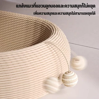 ที่ลับเล็บแมว หนาขึ้น สูงขึ้น ใหญ่ขึ้น ของเล่นแมว ขีดข่วนได้ หนาขึ้นและสูงขึ้น ป่านศรนารายณ์การคุ้มครองสิ่งแวดล้อม