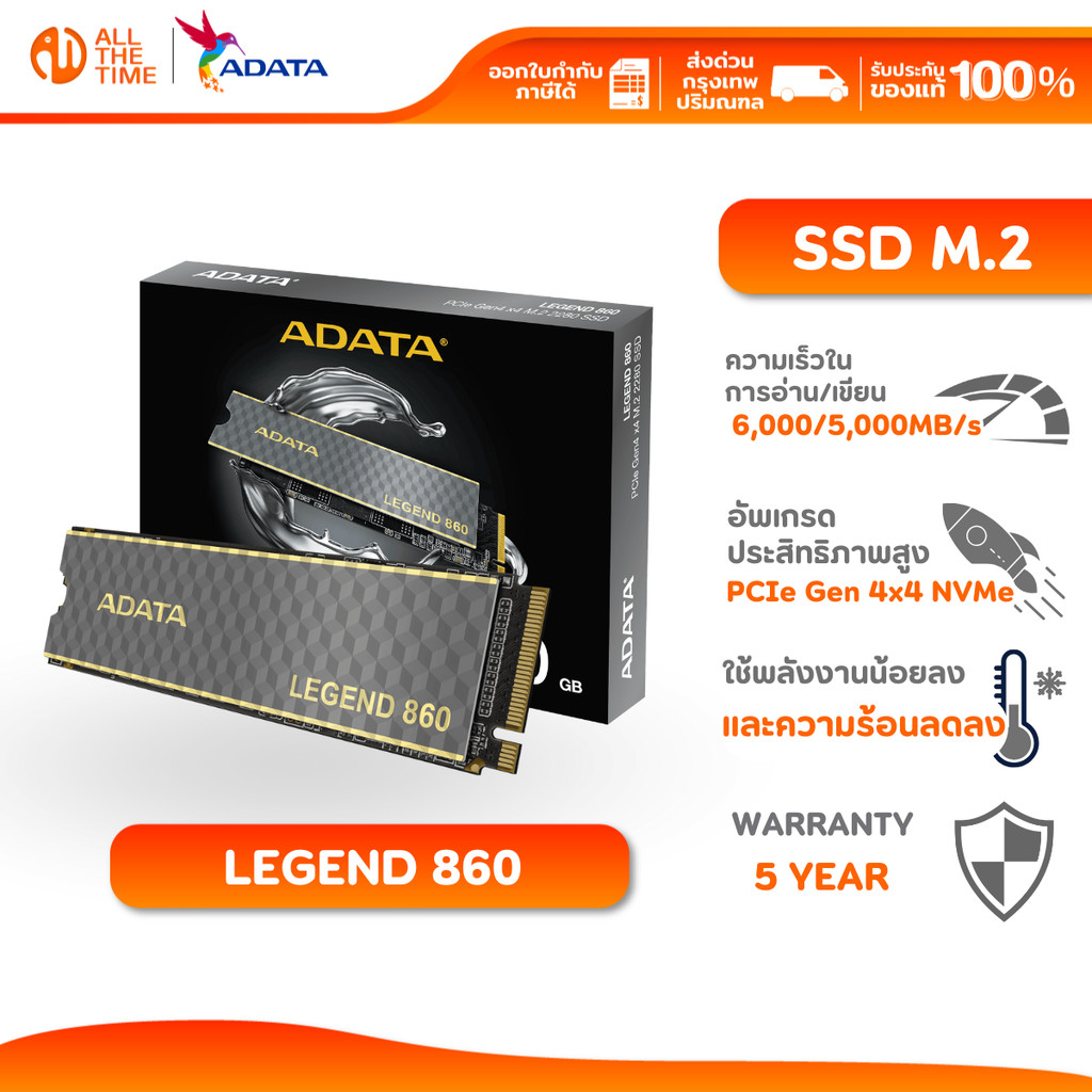 ADATA SSD รุ่น LEGEND 860 500GB/1TB/2TB SSD PCIe Gen4 x4 M.2 2280 R 6,000/5,000MB/s (เอสเอสดี)