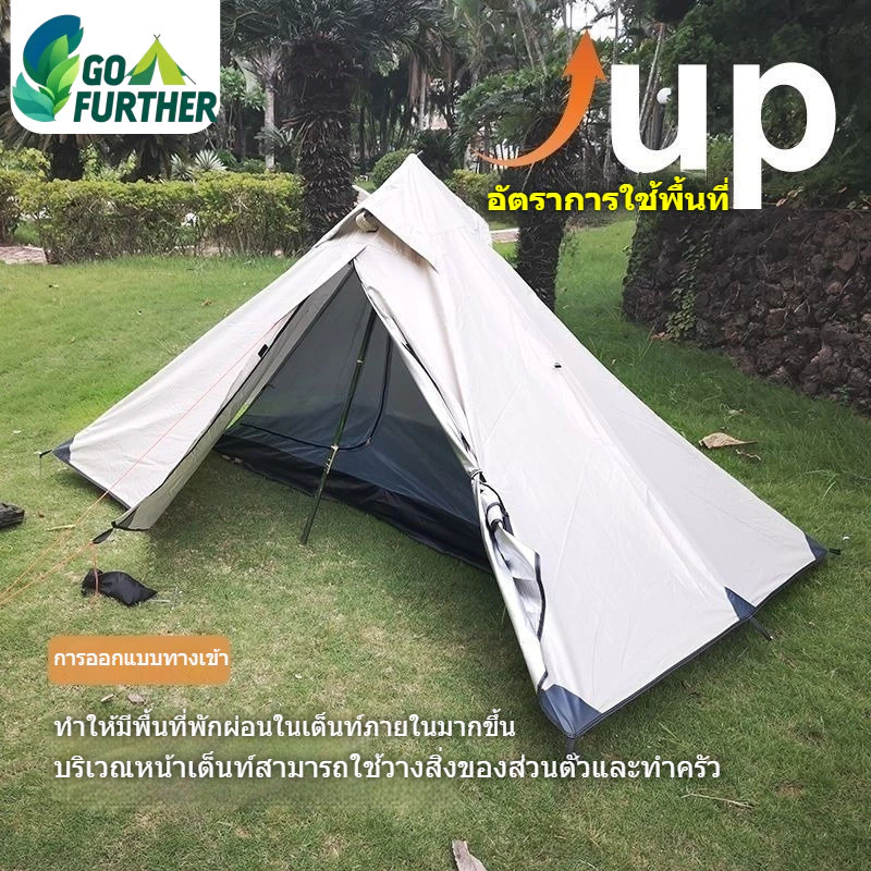 เต็นท์พีระมิด GoFurther Camping Tent น้ำหนักเบา 1.5kg ลมกันฝน PU4000mm กันฝน กันลม พายุ เต็นท์สองชั้น มุ้งยุง ตั้งเร็ว ตั้งง่าย สำหรับ 1-2 คน เดินป่า ทริปมอเตอร์ไซค์ แคมป์ปิ้ง ตั้งแคมป์ Stormproof