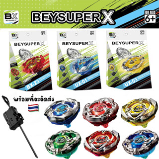 🔥ลูกข่าง เบย์เบลด TOPGYGO X สำหรับผู้เริ่มต้นของเล่นต่อสู้โล…