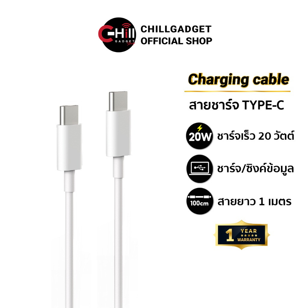 สายชาร์จ Foxconn แบบ TYPE-C to TYPE-C ชาร์จเร็ว 3 แอมป์ 20 วัตต์ สำหรับชาร์จและถ่ายโอนข้อมูล