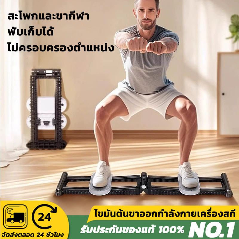 อุปกรณ์ออกกำลังกาย เครื่องสกีขา ฝึกกล้ามเนื้อ อุ้งเชิงกราน แก้ไขการหดตัวของต้นขาหลังคลอด ลดต้นขา