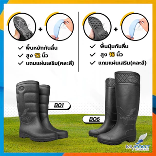 รองเท้าบูท กันน้ำ Canue รุ่น B01 - 12 นิ้ว/ B06 - 16 นิ้ว กันลื่น ทนทาน ผลิตในประเทศไทย