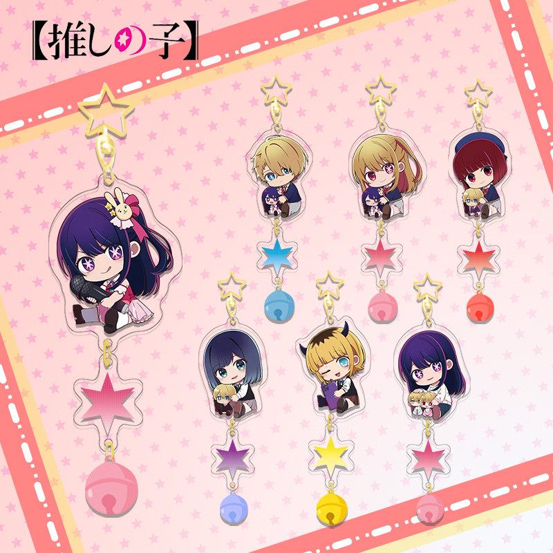 OSHI NO KO พวงกุญแจจี้กระดิ่ง