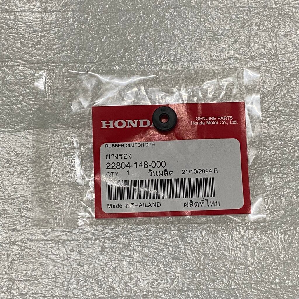 22804-148-000 ยางรอง ICON (2007-2008), ADV150 (2020-2021),SCOOPY (2021-2022) HONDA