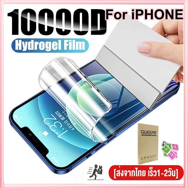 ฟิล์มกันรอย For iPhone 16 13 11 Pro Max Hydrogel Film iPhone 12 14 15 Pro Max 15 7 8 Plus 6 SE 2020 12 Mini X XR XS Max