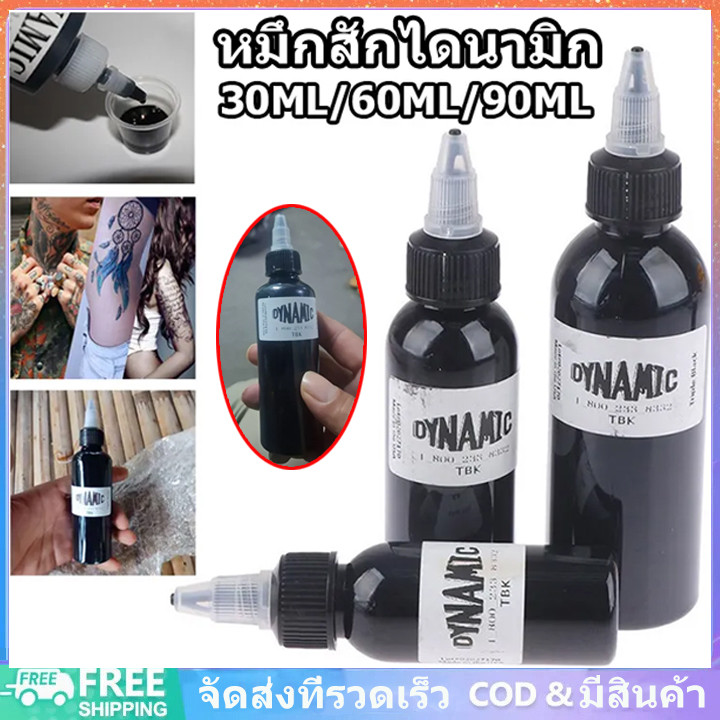 DYNAMIC หมึกสัก สีดำ หมึกไดนามิก สีสักไดนามิกของแท้ 30/60/90 ml สำหรับเครื่องสัก Tattoo Supplies