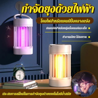 โคมไฟดักยุง USB เครื่องดักยุง ปลอดภัยสำหรับแม่ท้อง&ทารก ไม่ใช้สารเคมี เงียบสุด+ประหยัดไฟ