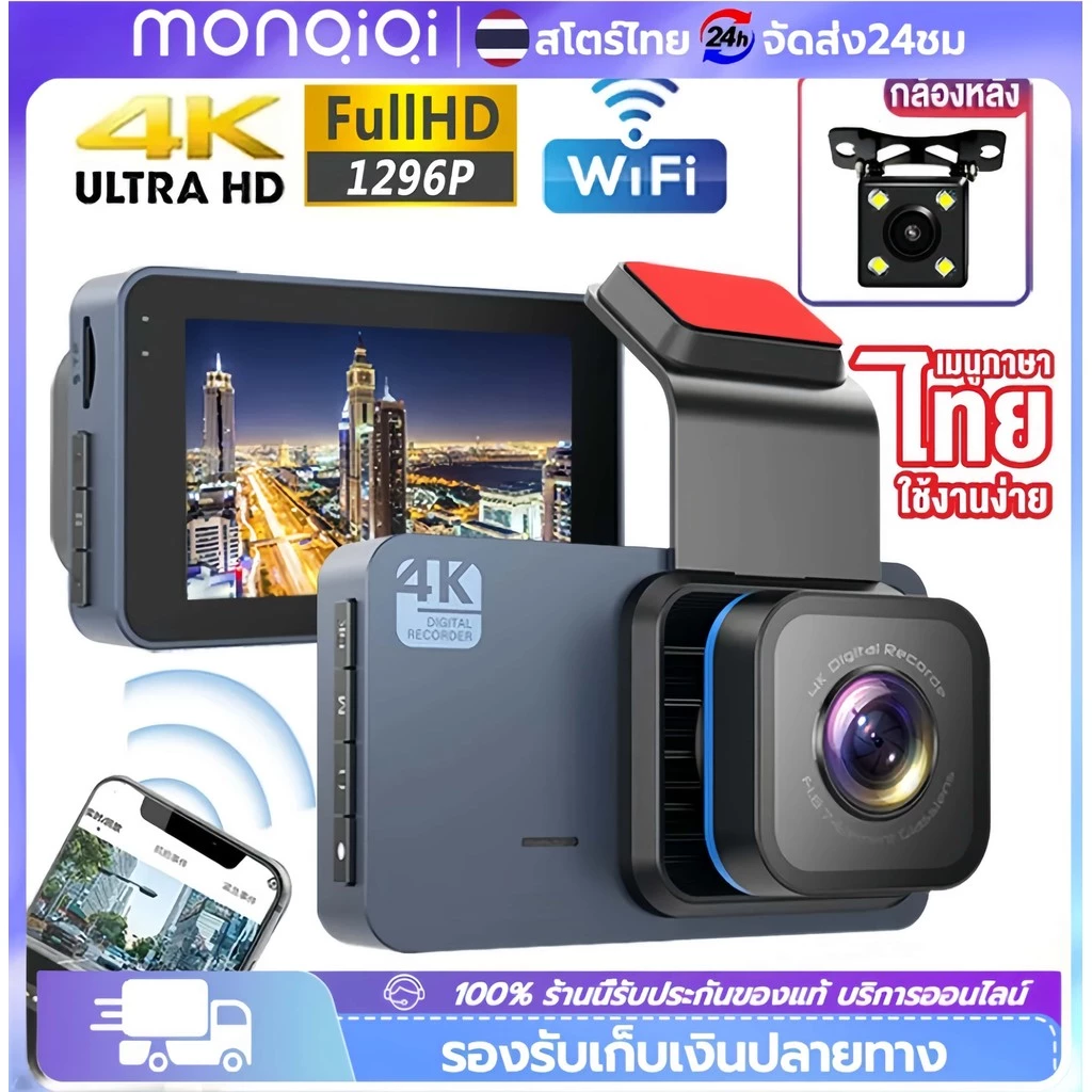 WIFI Dash Cam กล้องติดรถยนต์4k 1296P กล้องติดรถยน2023 2กล้อง มีมุมกว้าง170° ที่สุดของความคมชัด รุ่นT603 ของแท้100%