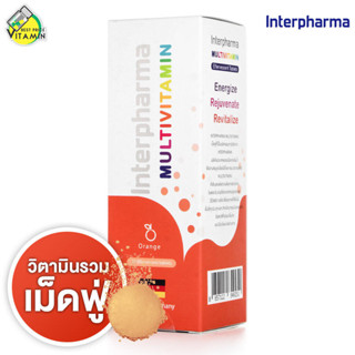 InterPharma Multivitamin อินเตอร์ฟาร์ม่า มัลติวิตามิน [20 เม…