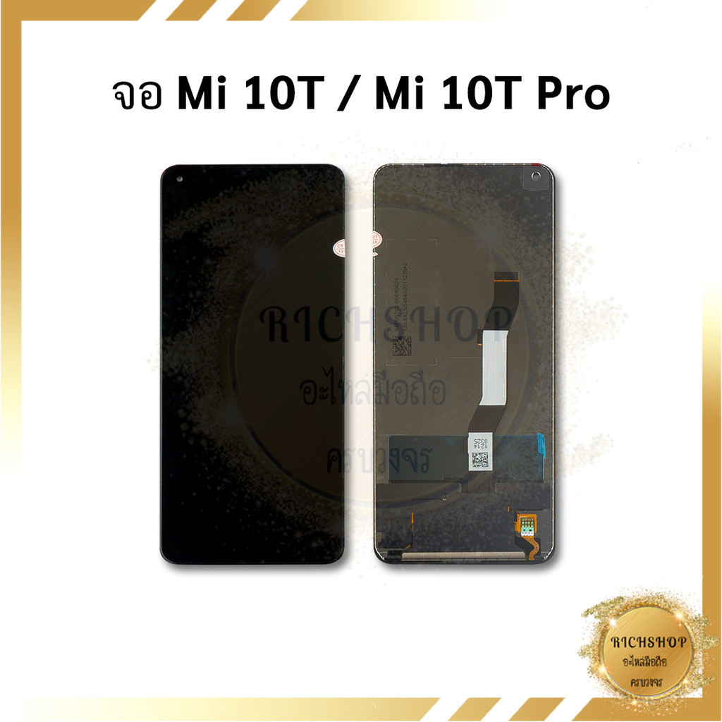 อะไหล่หน้าจอ ใช้สำหรับ รุ่น Mi 10T / Mi 10T Pro (งานแท้) (สแกนนิ้วมือได้) หน้าจอพร้อมใช้ ฟรีอุปกรณ์+