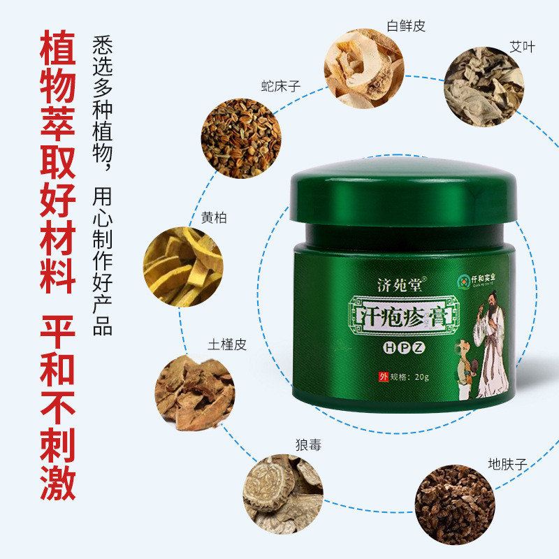 CCZ Jiyuantang Sweat Acne Water Eczema Health Cream Anti-itch Sweat-like Eczema Care Cream ครีมบํารุ