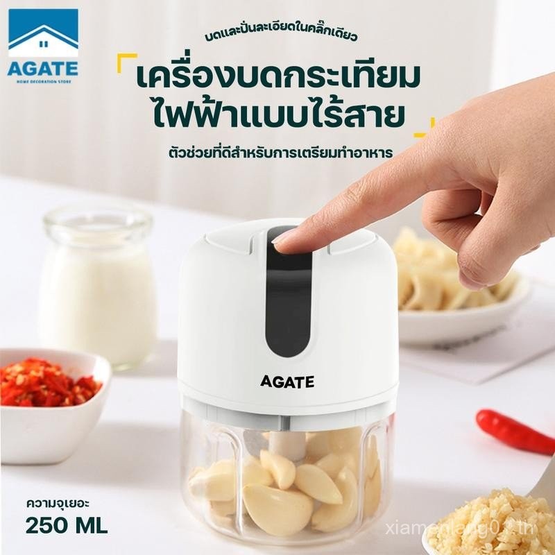 【Agate ของแท้】ที่บดกระเทียมไฟฟ้า/เครื่องบดกระเทียมไฟฟ้า เครื่องสับกระเทียม เครื่องปั่นกระเทียม มินิ 