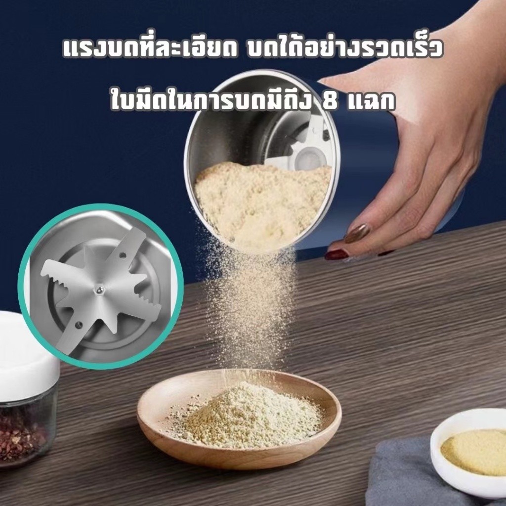 พร้อมส่ง เครื่องบดผง เครื่องบดไฟฟ้า สำหรับบดเมล็ดกาแฟ ข้าวคั่ว อาหารเด็ก