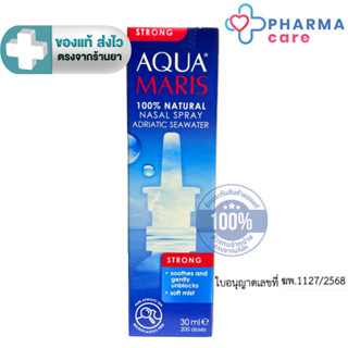 Aqua Maris Strong อควา มาริส สตรอง สเปรย์ สำหรับพ่นหรือล้างจ…